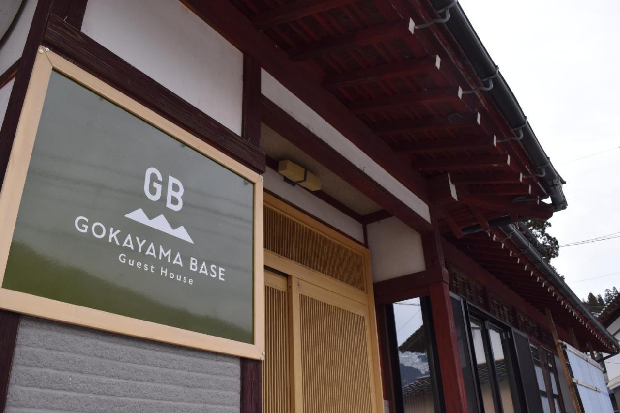 南砺 Gokayama Base酒店 外观 照片